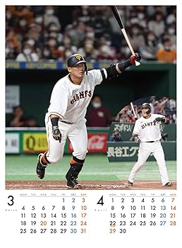 Amazon.co.jp: 報知新聞社 2024年 中田翔（読売ジャイアンツ