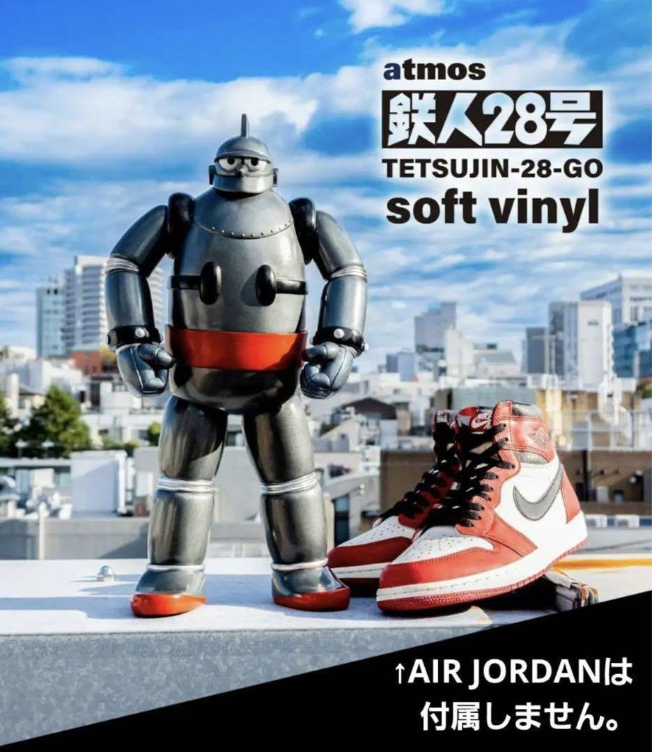 鉄人28号 ver CHICAGO アトモス 鉄人28号 ソフビ Amazon.co.jp: atmos