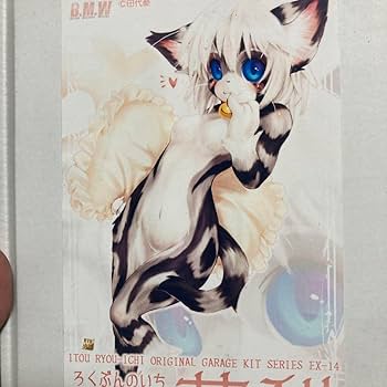 にんじんちゃん　ガレージキット IMG_0050.JPG