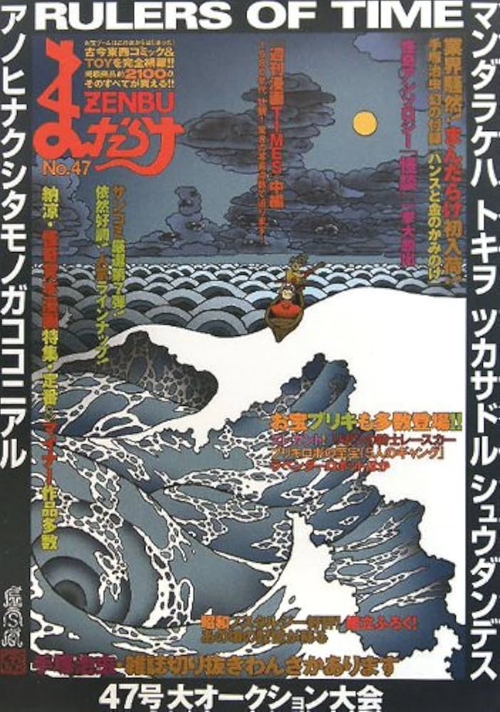 ぶ～けせれくしょん No.1 / 1983 ぶ～け」という少女マンガ雑誌を知っていますか