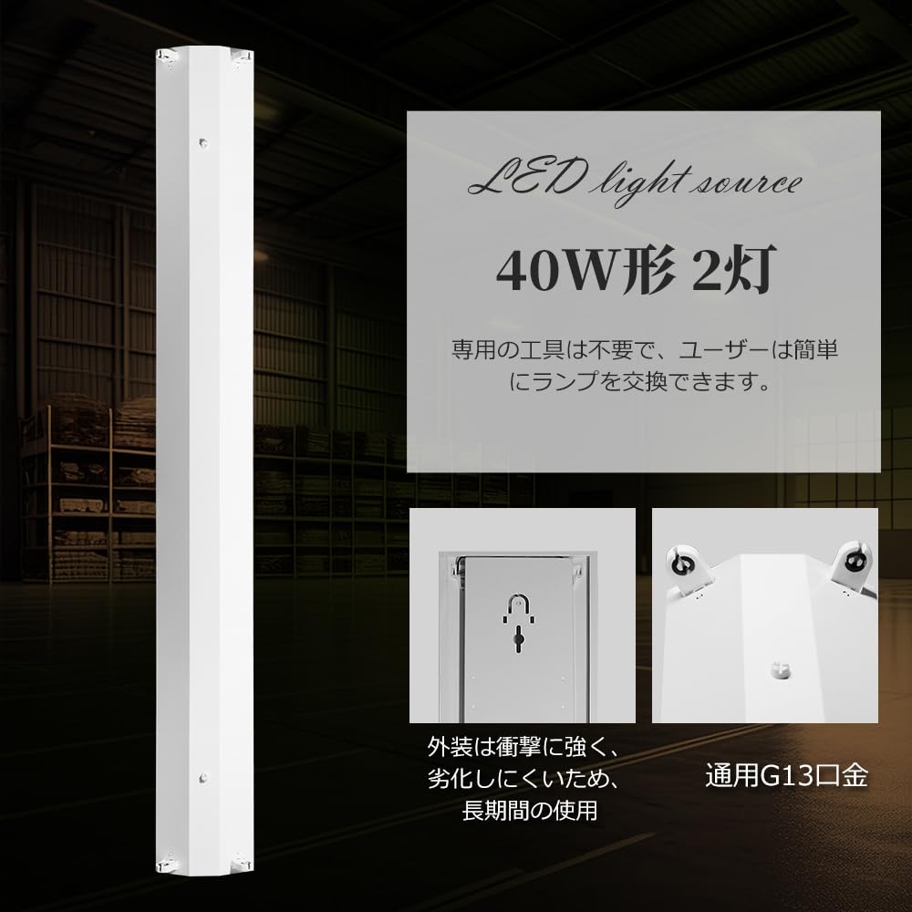 Amazon.co.jp: LEDベースライト 40W形 2灯式 120cm 逆富士型 G13 器具