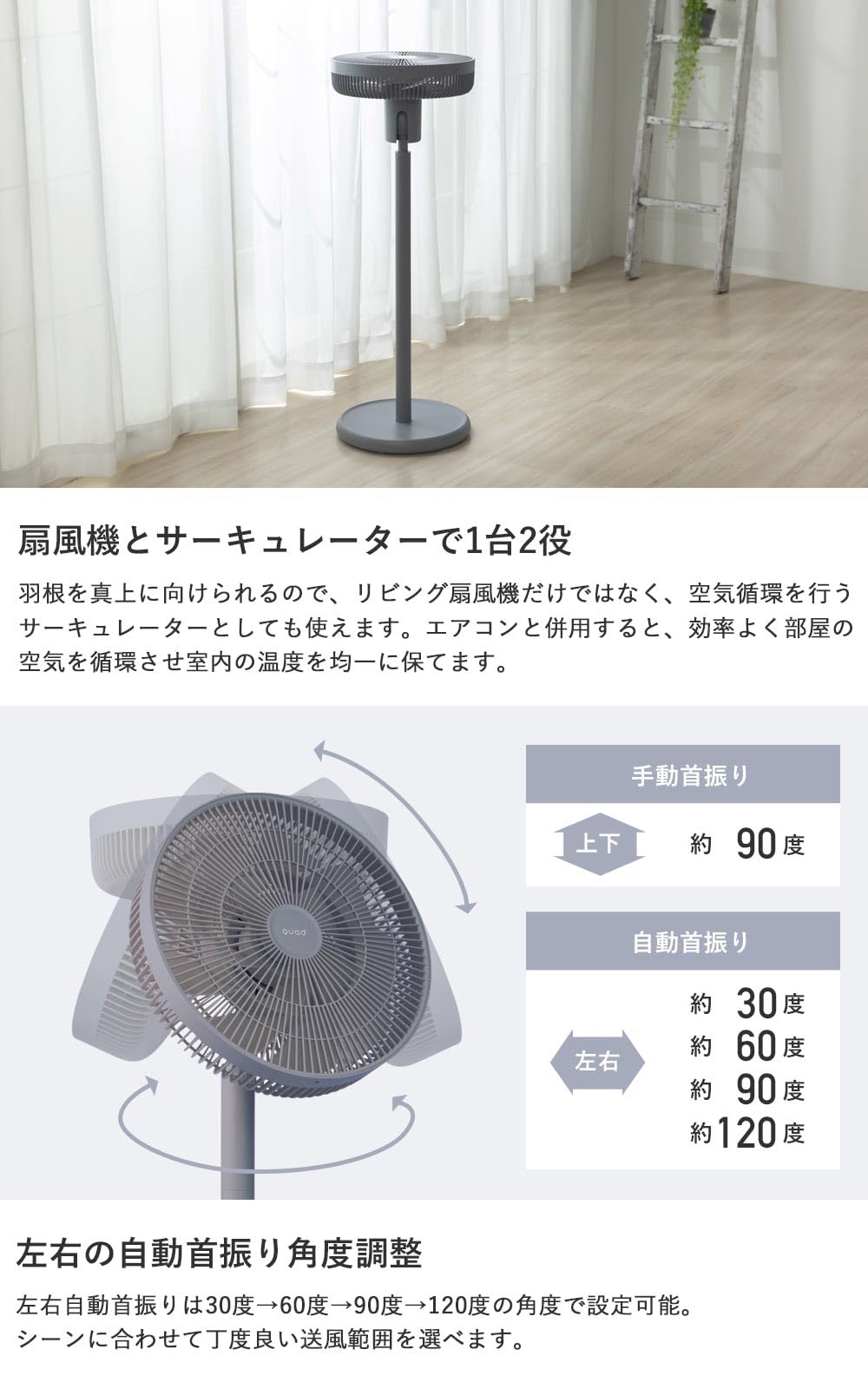 Amazon | 【やわらか送風】QUADS 二重14枚羽根 DC リビングファン