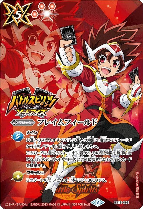 バトスピポスター　15th バトルスピリッツ Amazon | バトルスピリッツ フレイムフィールド(「ツルギ
