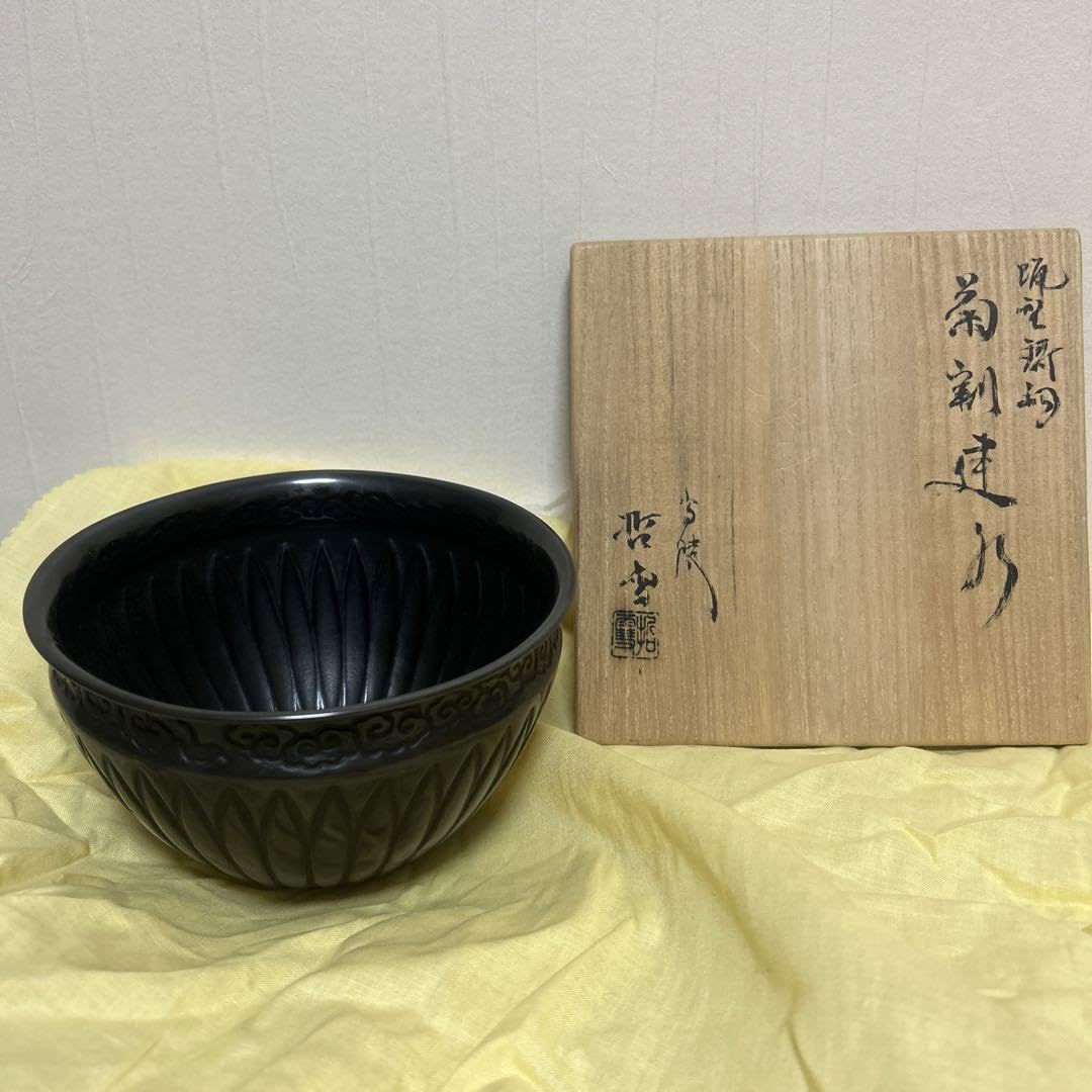 Amazon.co.jp: 茶道具 菊割建水 : おもちゃ