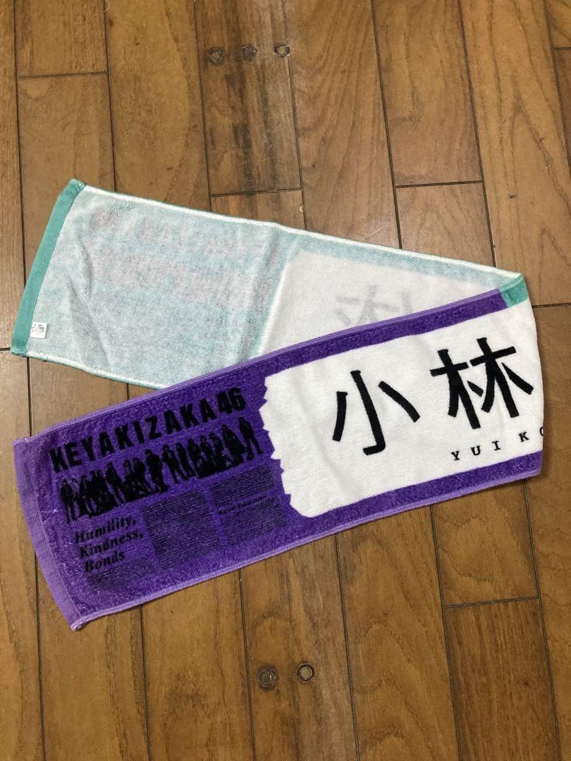 Amazon.co.jp: 欅坂46 小林由依 風に吹かれても 推しメンマフラー