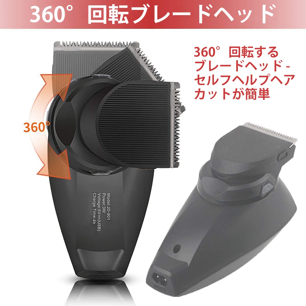 Amazon.co.jp: 360度回転するプッシュヘッド付き電動バリカン セルフ
