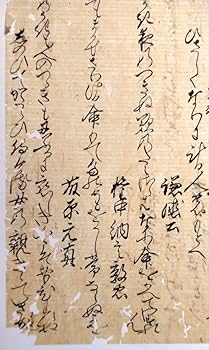 【中古】 明治十年 上/徳間書店/甲斐弦 篆書（てんしょ）～過去、現在、未来 | 古美術八光堂の骨董品