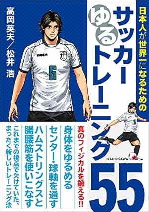 我らの流儀－フットボールネーション前夜－（1） (ビッグコミックス