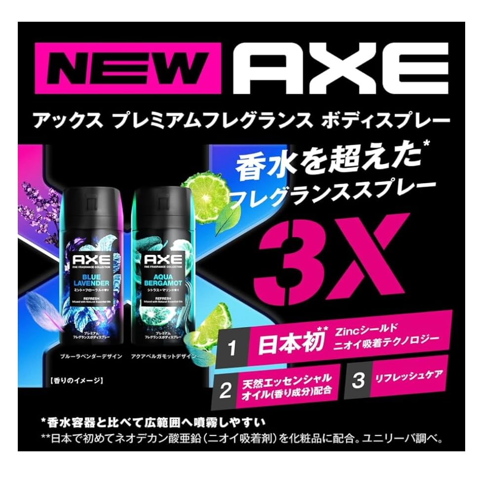 Amazon.co.jp: 【70g×2】AXE(アックス) プレミアムフレグランス ミント