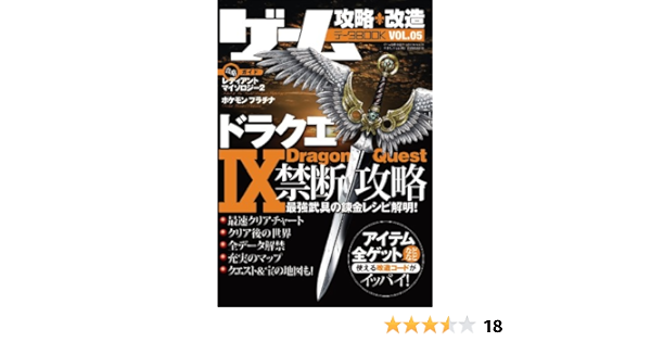 ゲーム攻略 改造 データbook Vol 05 三才ムック Vol 258 本 通販 Amazon ゲーム攻略 改造 データbook Vol 05 三才ムック Vol 258 本 通販 Amazon