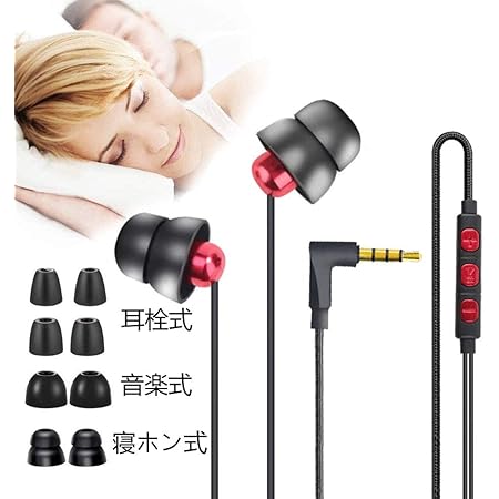 Amazon Co Jp 最新進化版 寝ホン 超軽量 超小型 超快適 イヤホン カナル型 Sleep Earphone ハンズフリー通話 寝フォン リモコン付き マイク付き イヤフォン 収納袋付き X130 ブラック 家電 カメラ
