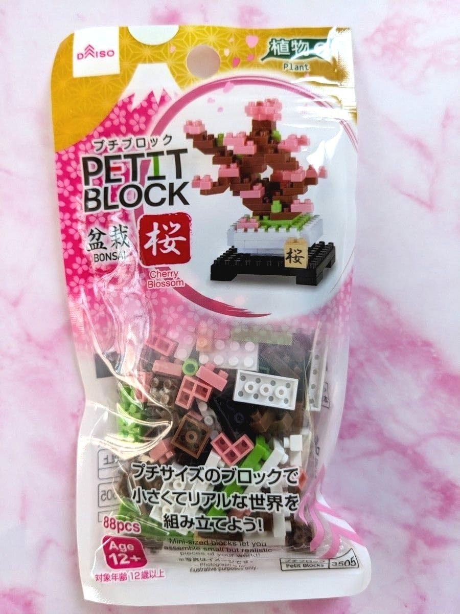 Amazon.co.jp: プチブロック 桜 ブロック さくら : ホーム＆キッチン