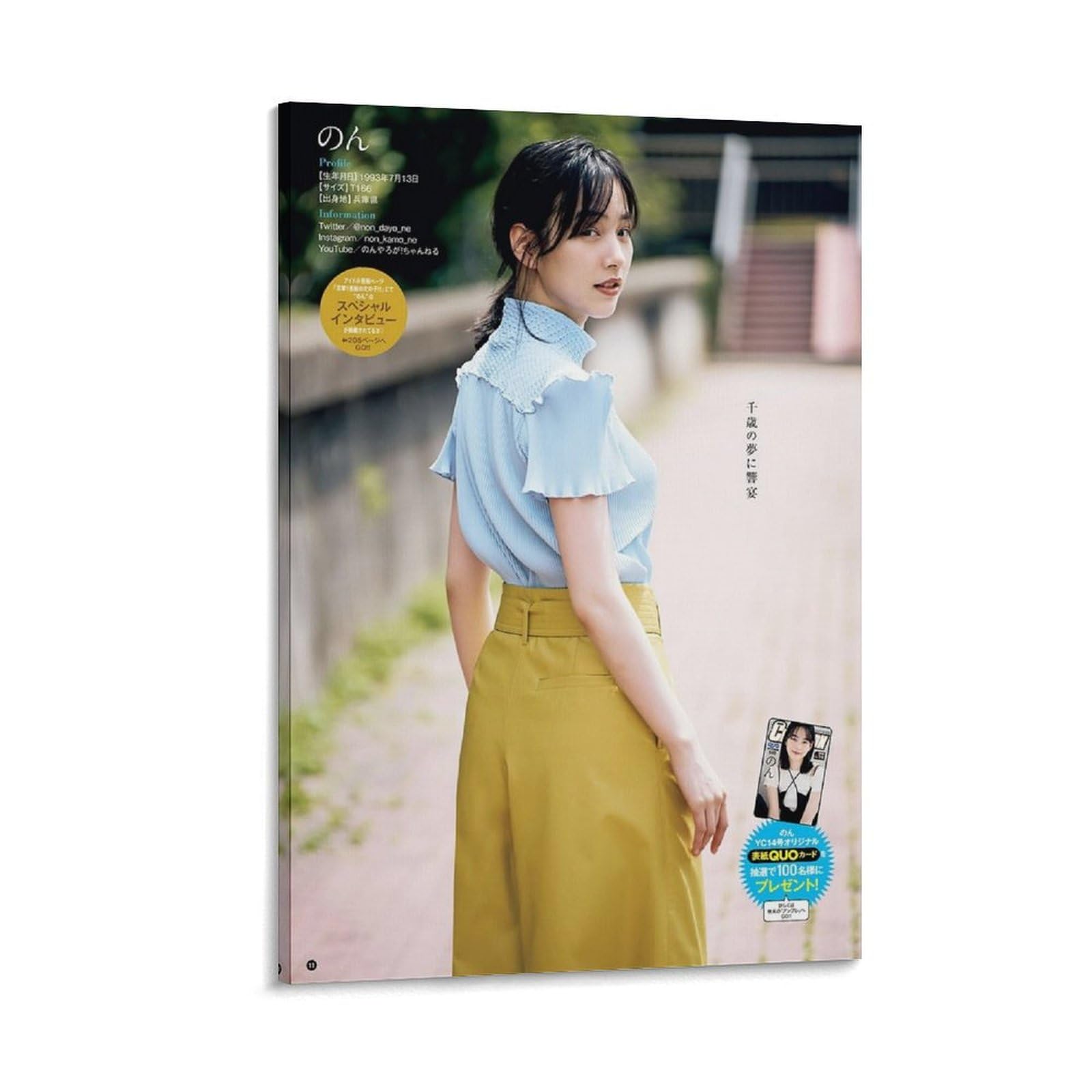Non のん 能年玲奈 ポスター 限定 非売品 のん(能年玲奈)ちゃん ポスター4点 - メルカリ
