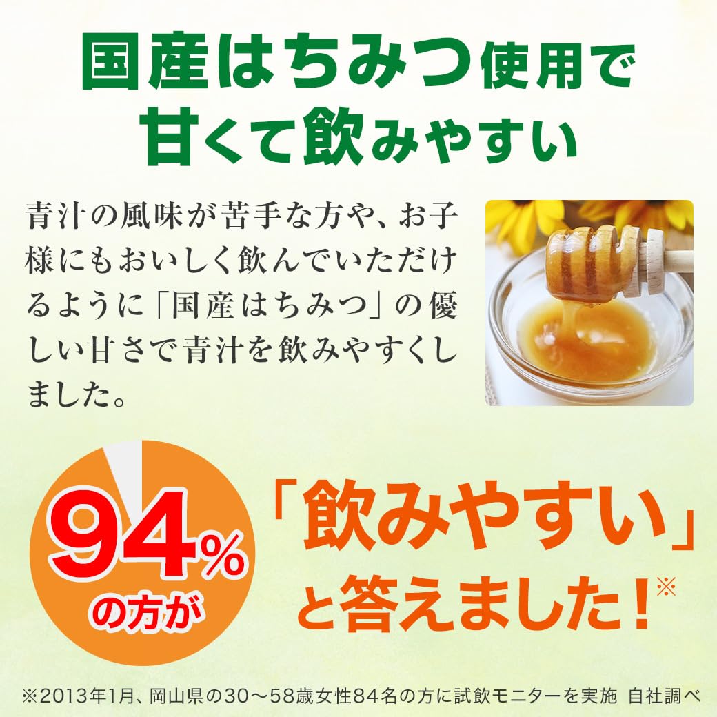 Amazon | 山田養蜂場 はちみつ青汁 30包/1箱 [ 青汁 はちみつ 蜂蜜
