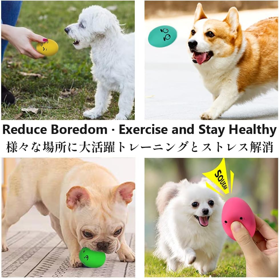 Jouets couineurs pour chien en 8 couleurs variées pour s'amuser