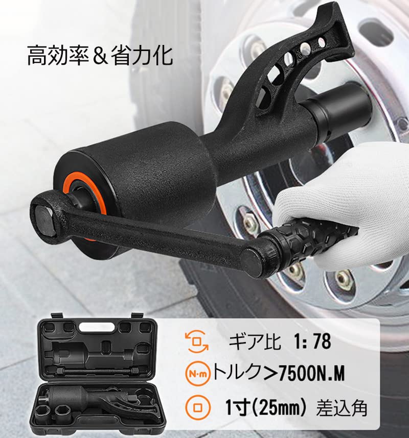 Amazon | Epidioxi 倍力レンチ ギアレンチ 78倍 パワーレンチ 7500N.m