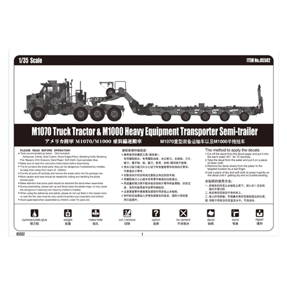 Amazon | ホビーボス 1/35 アメリカ陸軍 M1070/M1000 重装備運搬車