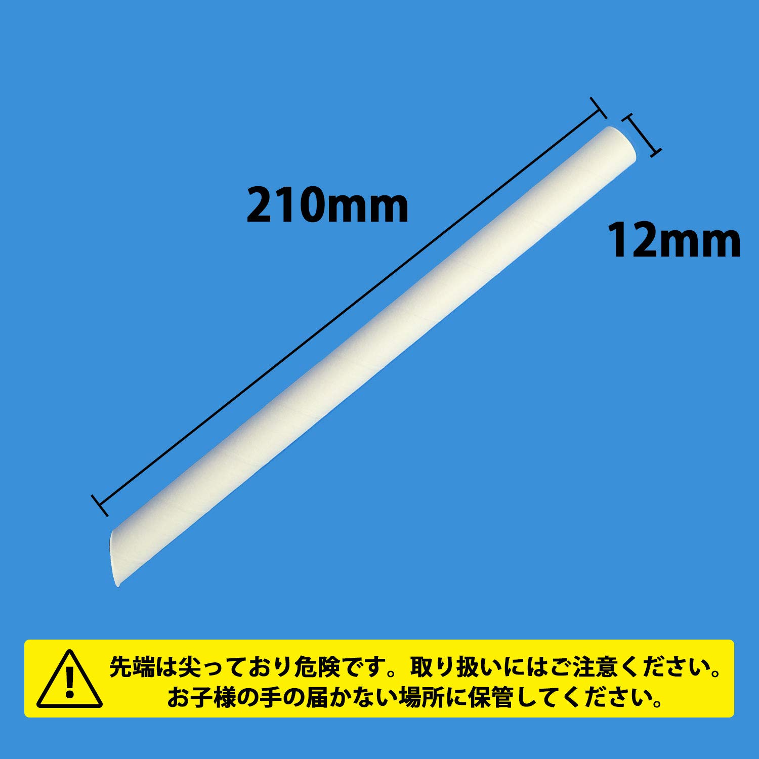 Amazon | タピオカ用の紙ストロー 【片先斜めカット】 白（ホワイト  