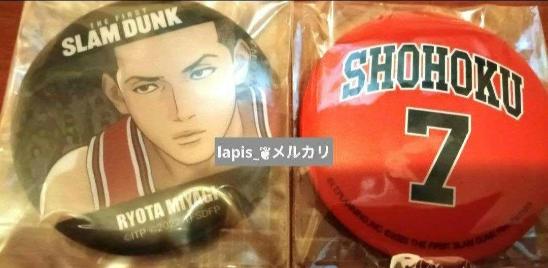 Amazon.co.jp: slam dunk スラムダンク 台湾 映画館 宮城リョータ 缶