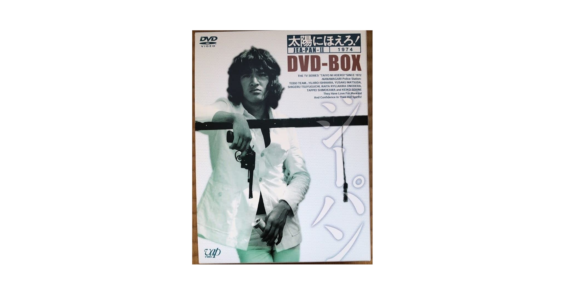 Amazon.co.jp: 中古太陽にほえろ ジーパン刑事編Ⅱ DVD-BOX 松田