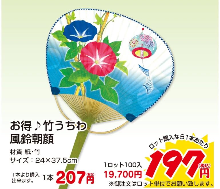 (専用)うちわ 2025年 大満月うちわ No.2 – 江戸扇子とうちわの老舗通販_伊場仙