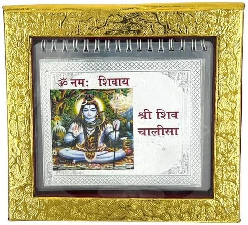 Pure Silver Shiv Chalisa (12.5 x 14 cm)
