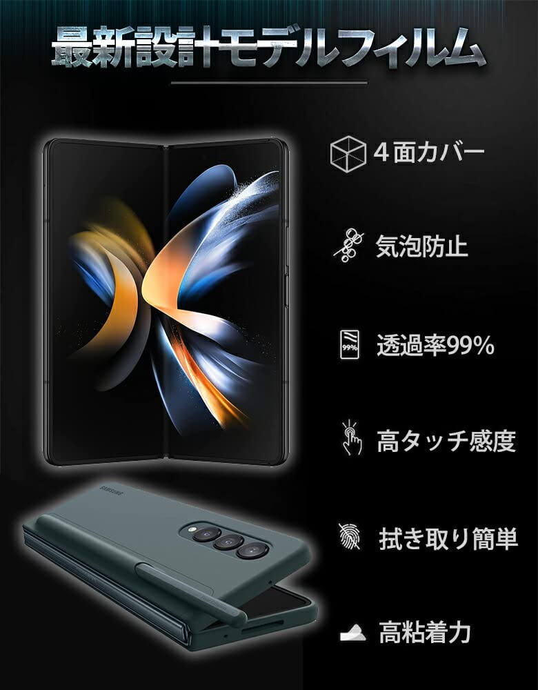 Amazon.co.jp: Galaxy Z Fold4 Film docomo au Galaxy Z, Fold 4