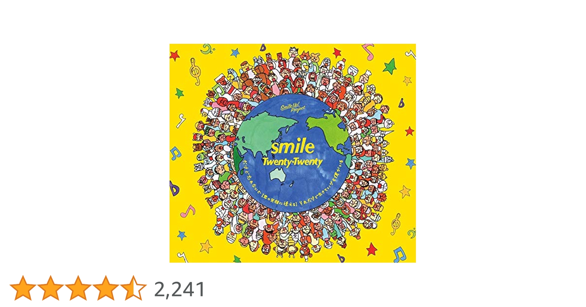 Amazon.co.jp: smile - Twenty☆Twenty: ミュージック