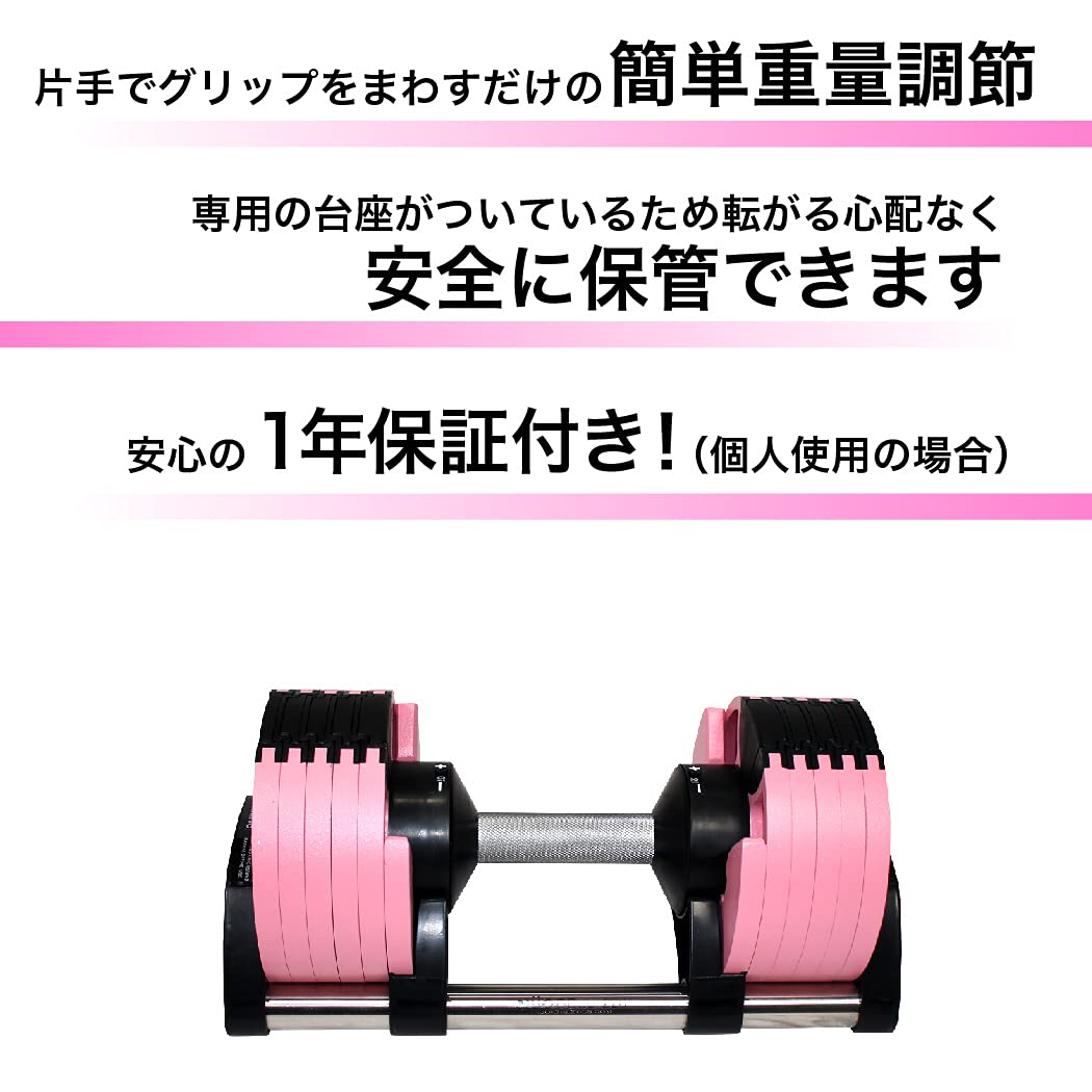 ピンク ダンベル トレーニング用 Amazon | FlexBell（フレックスベル）（日本正規品）ピンク20kg
