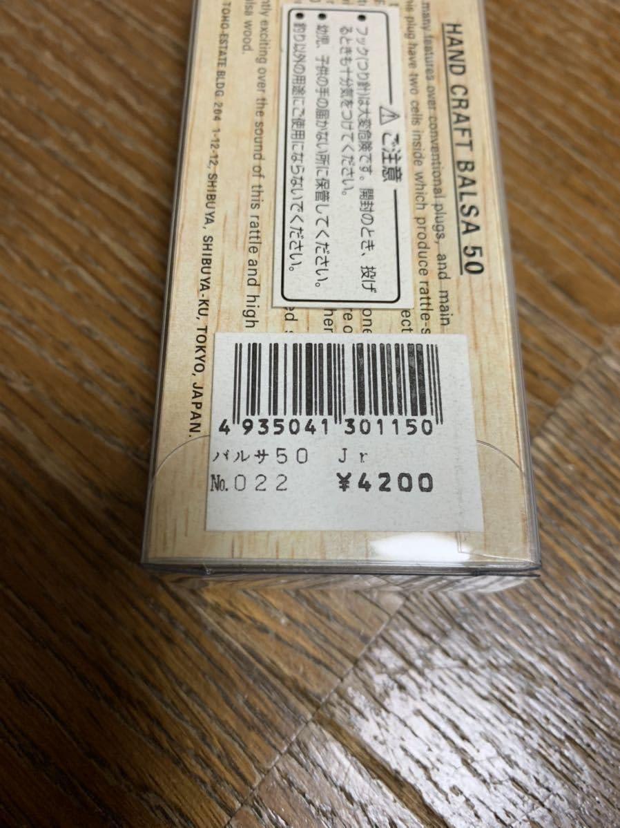 BALSA 50 – JAPAN FISHING TACKLE OLD/BALSA50/Original/Jr./No.015