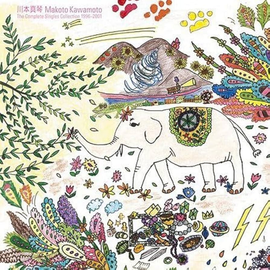 川本真琴 レコード　セット Amazon.co.jp: 川本真琴: ミュージック