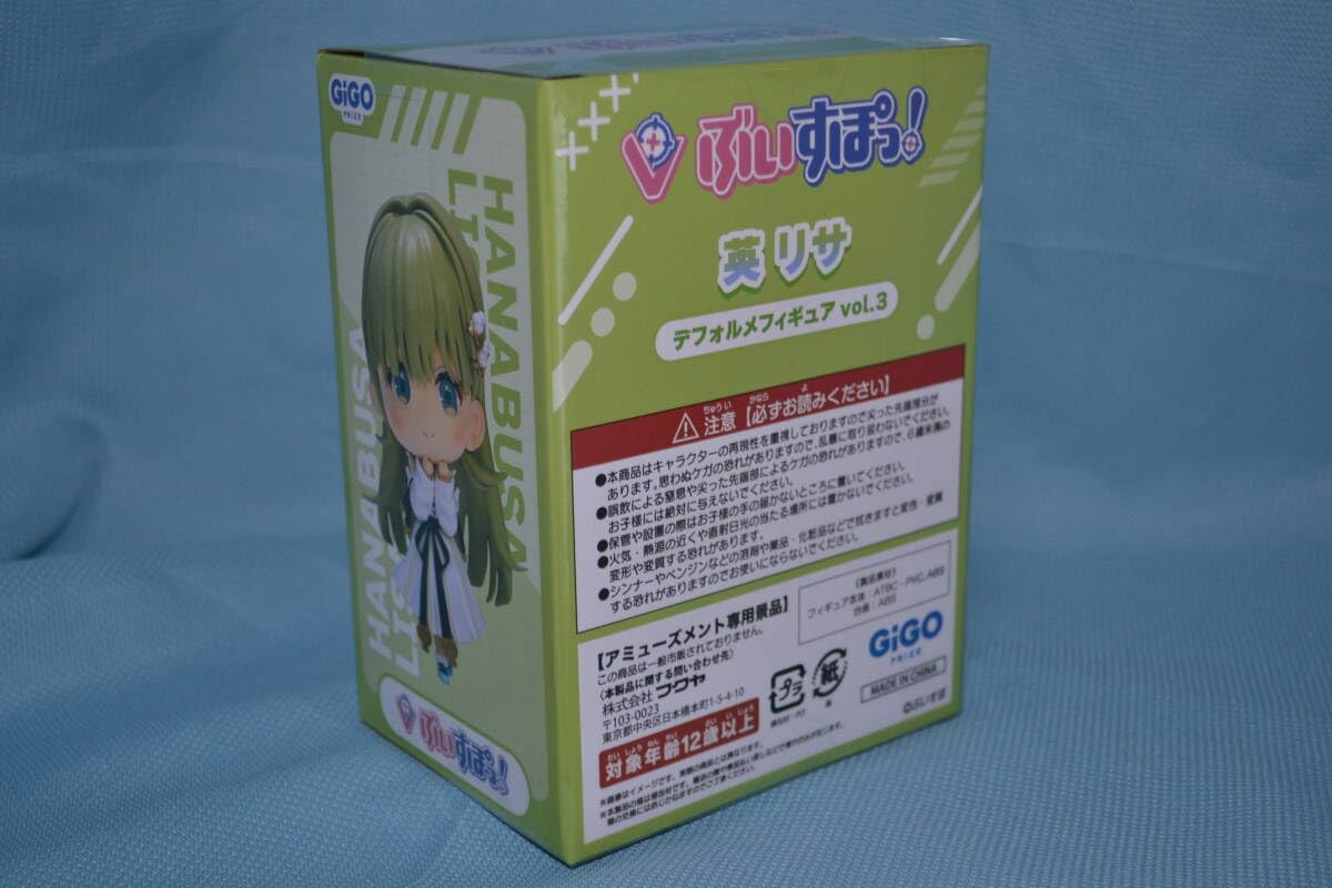 Amazon | GIGO限定 ぶいすぽっ！ デフォルメフィギュア 英 リサ vol.3