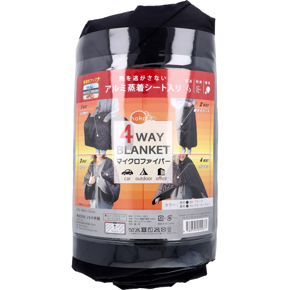 Amazon｜hokotto(ホコット) マイクロファイバー 4WAY ブランケット