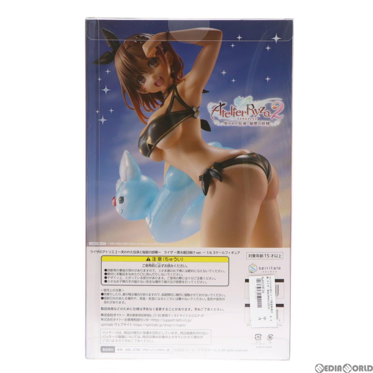 Amazon.co.jp: [FIG]spiritale公式ショップ限定特典付属 ライザ -黒