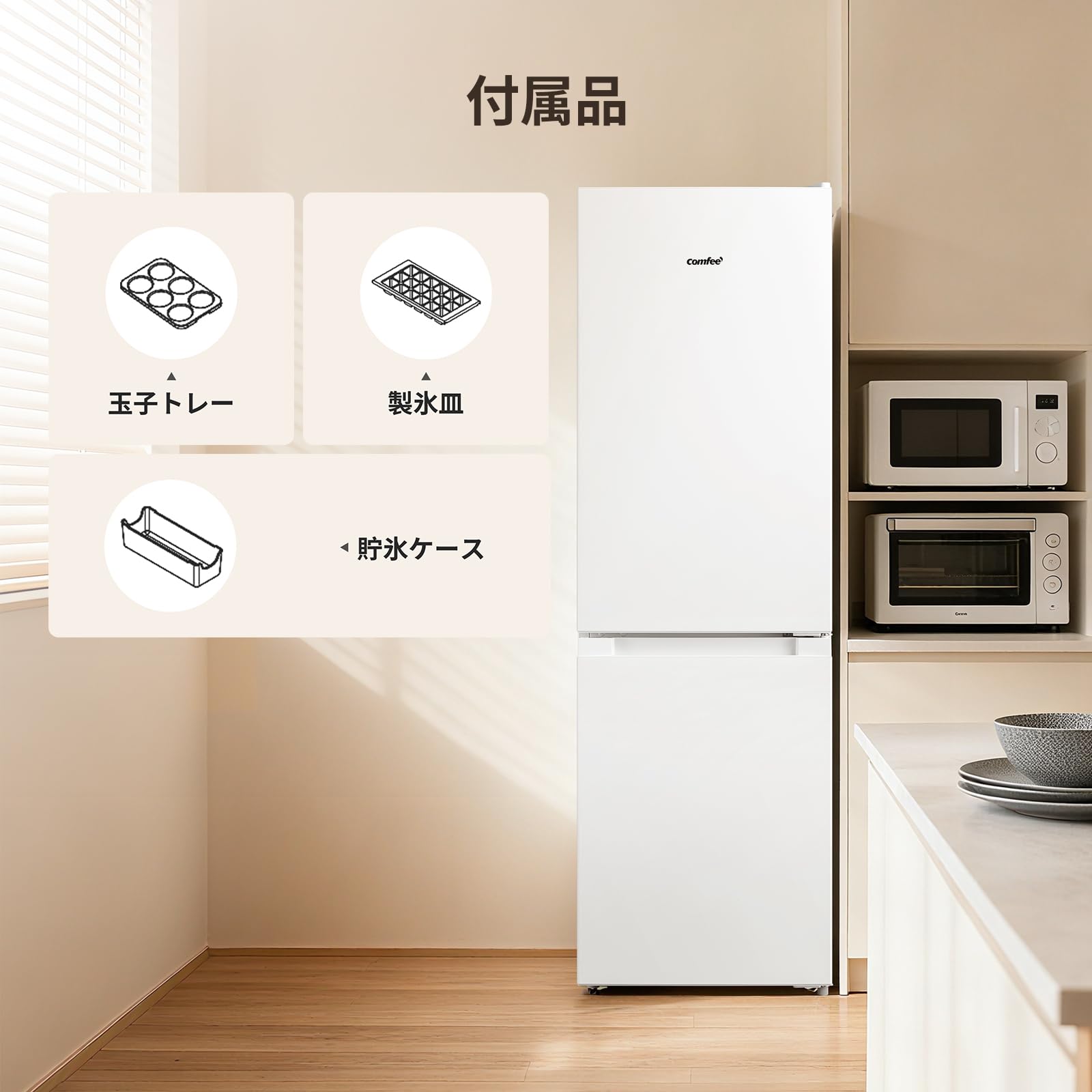 2023年制‼️使用期間1カ月♦︎美品♦︎コンフィー/comfee 冷蔵庫 93L 2023年制‼️使用期間1カ月♦︎美品♦︎コンフィー/comfee 冷蔵庫 93L