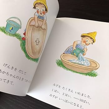 Amazon.co.jp: ハ85 むんむんあついひ こどものとも年少版8 こい