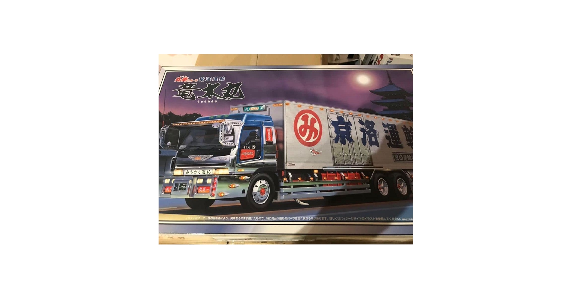 Amazon | アオシマ 1/32 大型デコトラシリーズ 丸美グループ