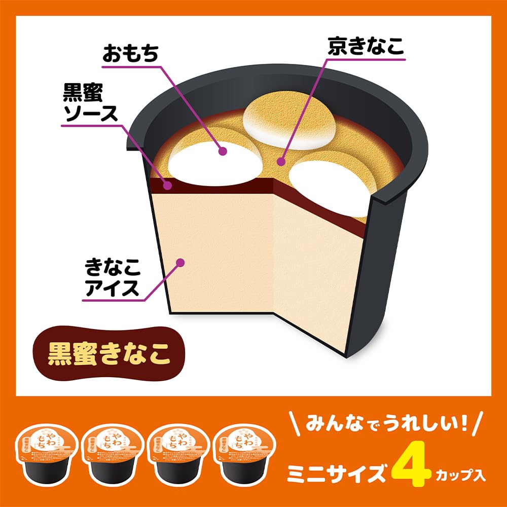 Amazon.co.jp: [冷凍] 井村屋 BOXやわもちアイス 黒蜜きなこ 80×4ml
