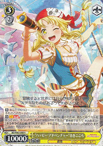 ヴァイスシュヴァルツ バンドリ 英語 鶴巻こころ カードリスト