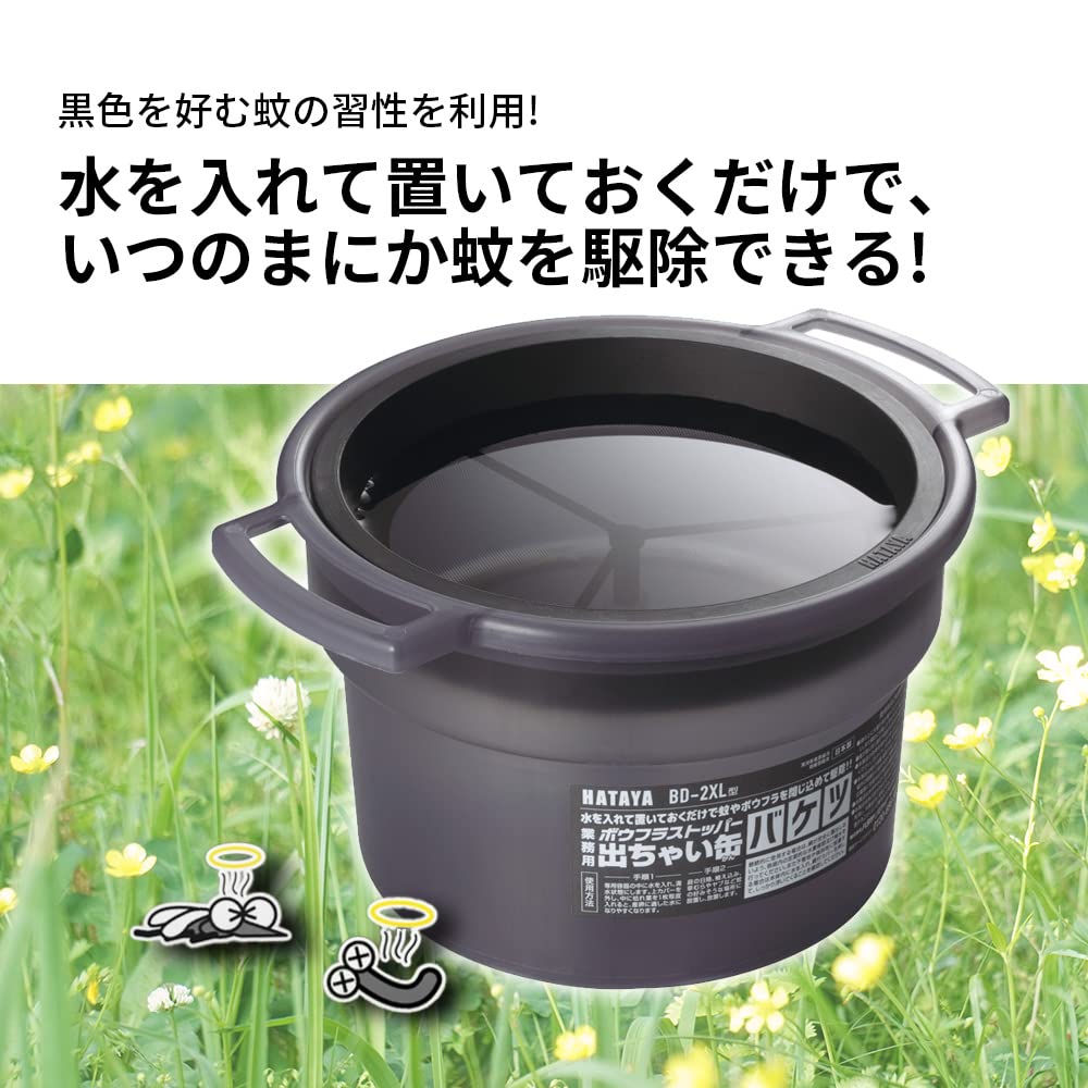 Hataya BD-2XL Mosquito Repellent Supplies, No Chemicals, No
