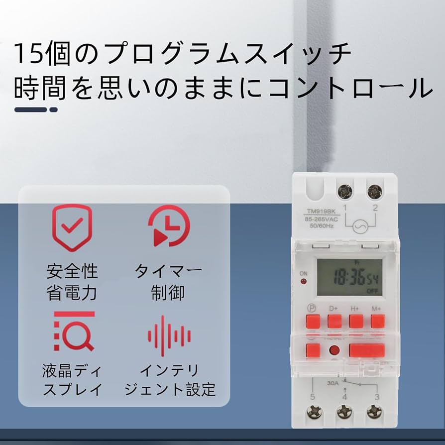 Amazon.co.jp: AC 85〜265V 30Aタイマースイッチ LCD