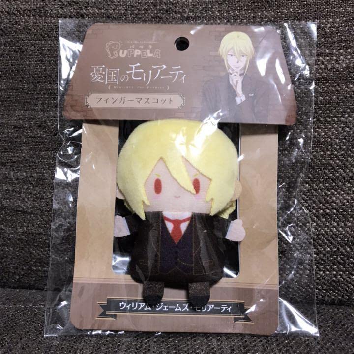 Amazon.co.jp: 憂国のモリアーティ パペラ フィンガー マスコット