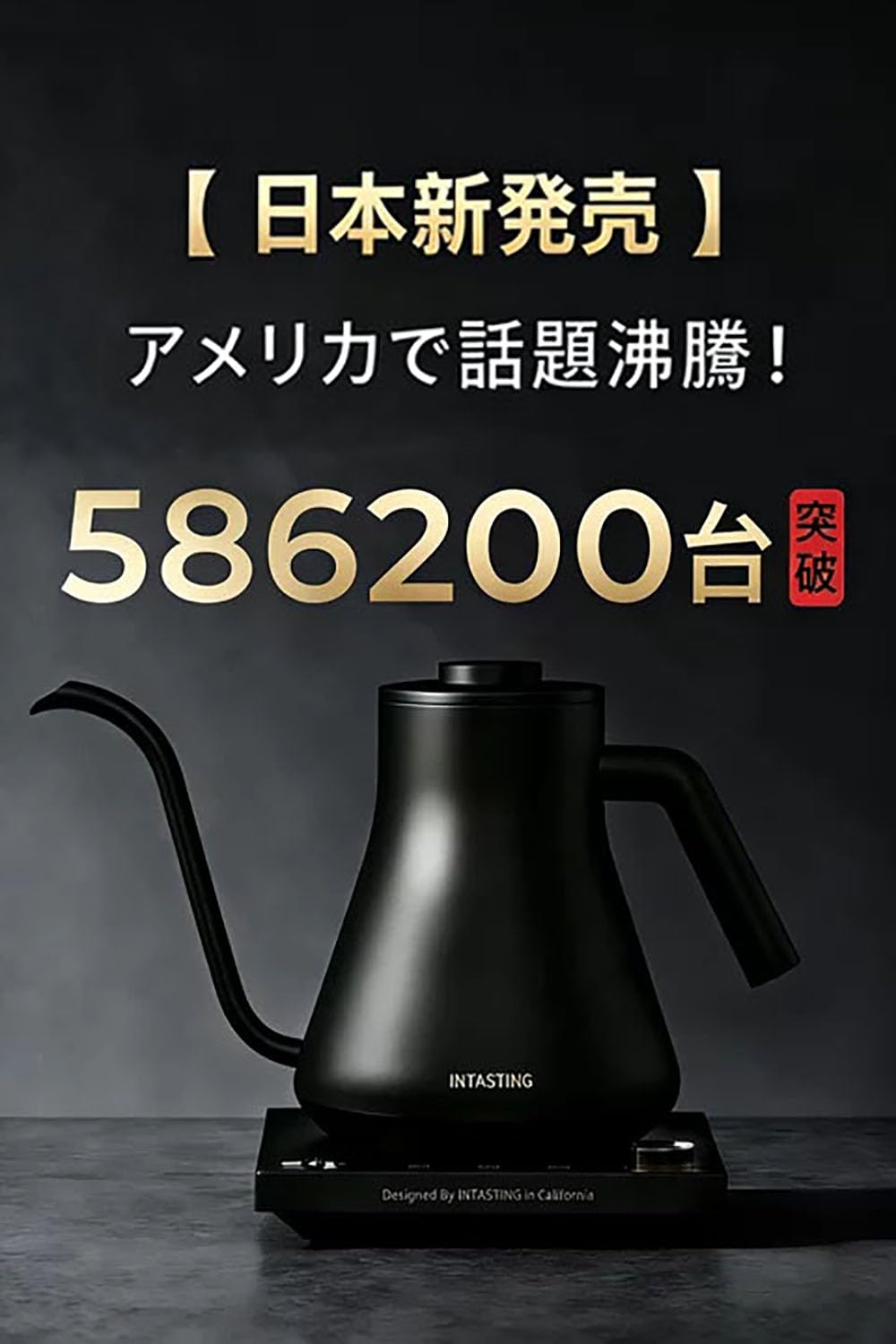 intasting 電気ケトル コーヒー 1°C単位の精密調節 ドリップ Amazon | intasting 電気ケトル コーヒー 1°C単位の精密調節 ドリップ