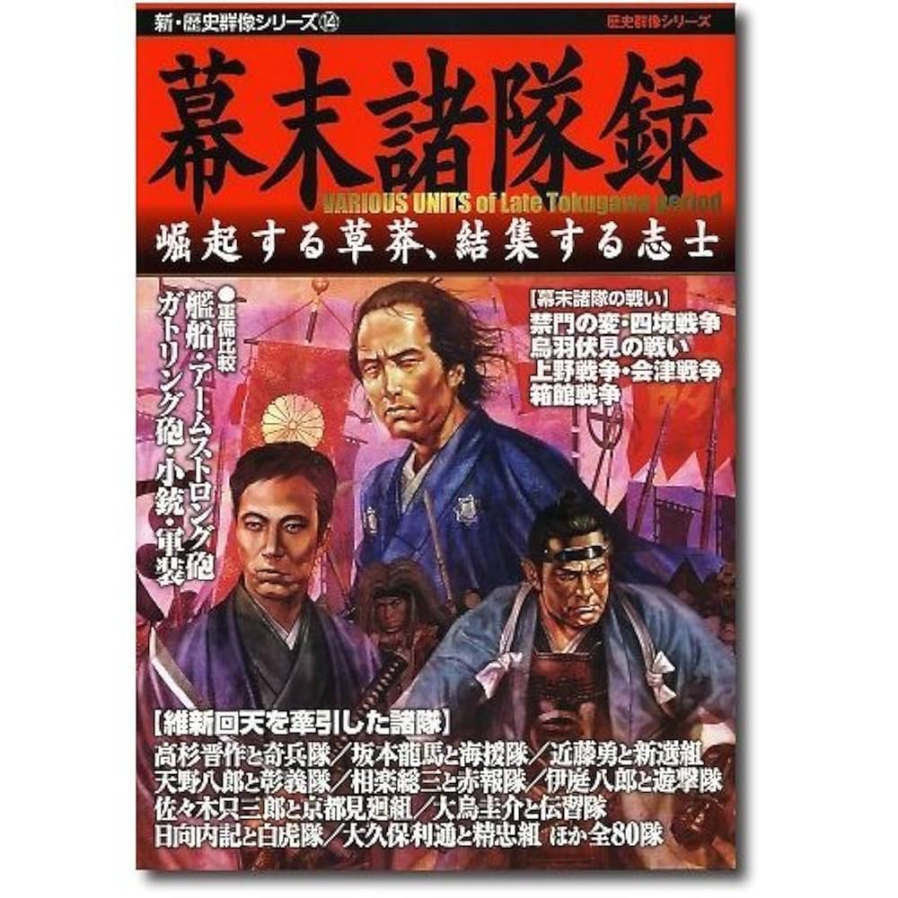 激レア学研　歴史群像シリーズ2~23+1 激レア学研 歴史群像シリーズ2~23+1 激レア学研 歴史群像