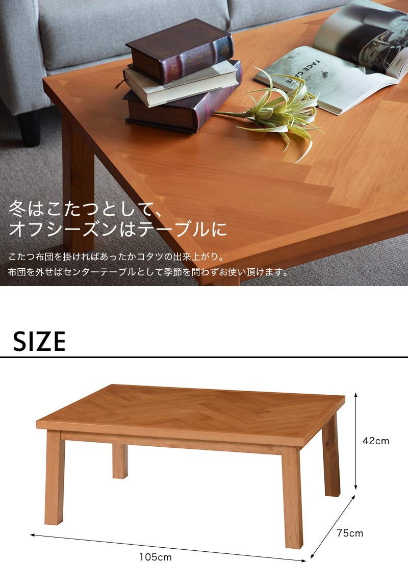 Amazon | こたつ 幅105cm 長方形 天然木アルダー 幅105×奥行75×高さ