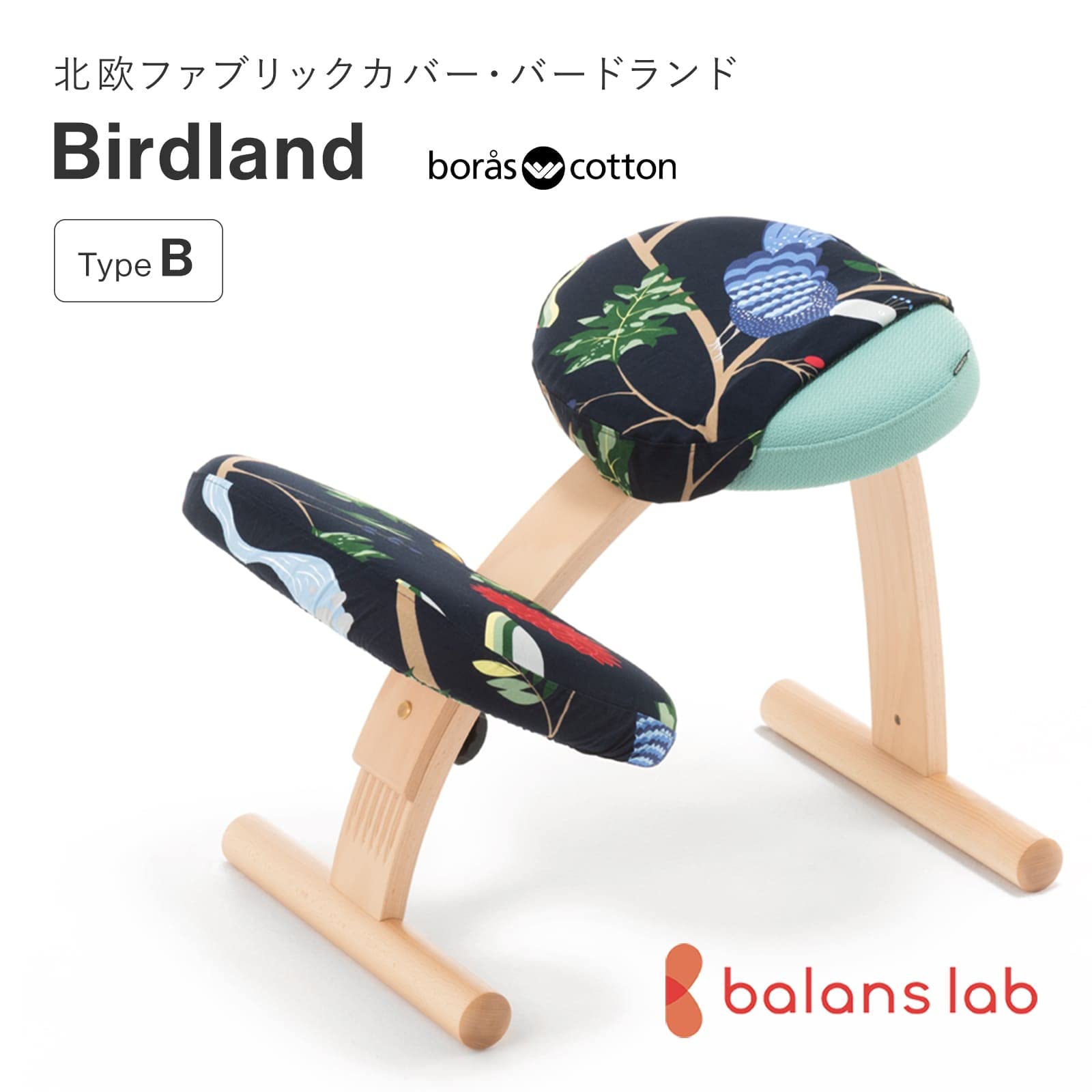 バランス イージー専用｜はっ水カバー バランスラボ – バランスチェア 