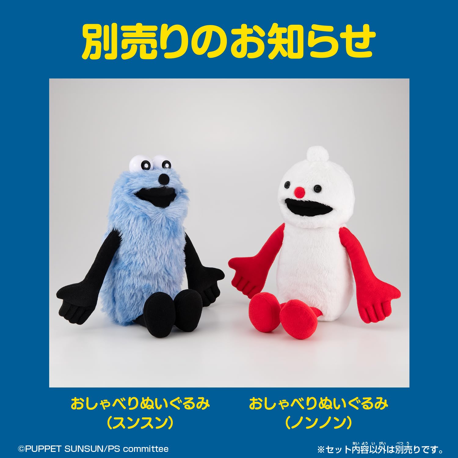 おしゃべり ぬいぐるみ バンダイ サンリオ マイメロディ ぎゅっとして 