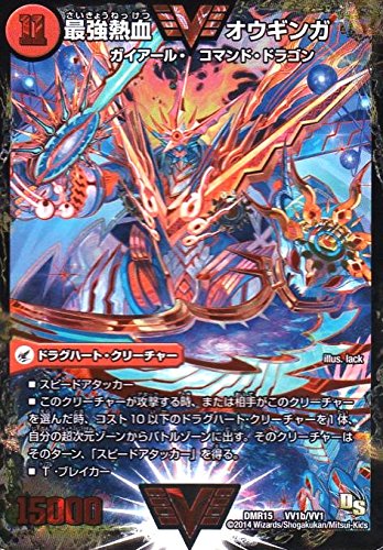 Amazon.co.jp: 最強熱血 オウギンガ/無敵王剣 ギガハート ダブル 