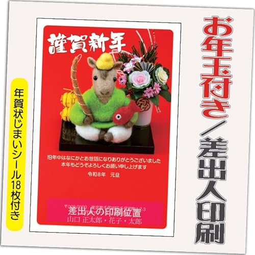 N 2026 Nʕt N ͂y4z ߔN ܔN N󂶂܂V[t  vg IׂfUC 4 ol݁ifUCFGP10j鍷olZ͂́u͂Zv{uv܂