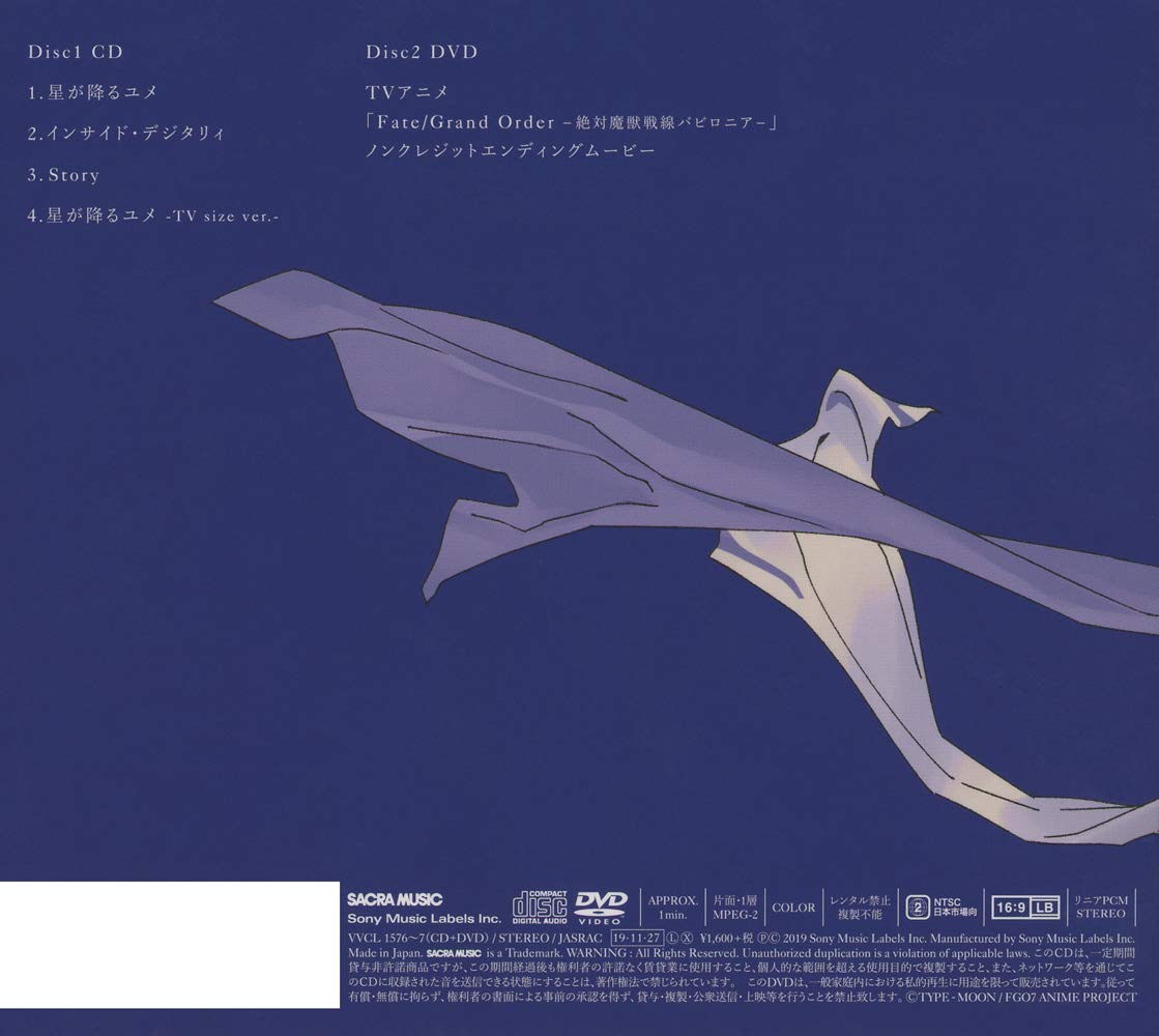 星が降るユメ (期間生産限定盤) (DVD付) (特典なし)